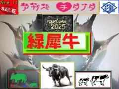 2025年最新】緑犀牛の人気アイテム - メルカリ