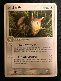 ポケモンカードゲーム オオタチ 055/084 ロケット団の逆襲