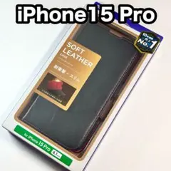 エレコム iPhone15Pro ソフトレザーケース 手帳型 磁石付カバー064