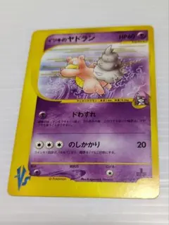 2025年最新】イツキのヤドランの人気アイテム - メルカリ