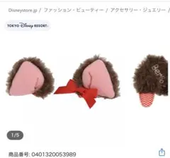 ディズニー ベルリオーズ トゥルーズ ヘアピン おしゃれキャット