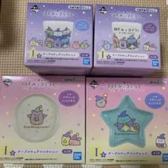 すみっコぐらし一番くじ コップ 小皿 4点セット