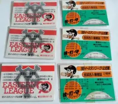イースタンリーグ公式戦 全試合入場者証 6枚セットのサムネイル
