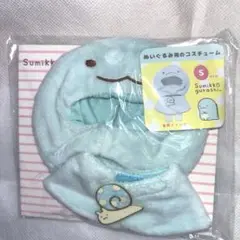 ぬいぐるみ コスチューム すみっコぐらし