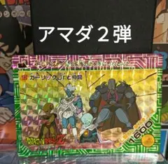 ドラゴンボール　アマダＰＰカード ４７ガーリックJrと仲間　カードダス