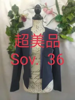超美品 ソブ ノーカラージャケット 36 S ストレッチ 紺のサムネイル