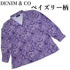 DENIM&Co　ペイズリー柄　ボタンシャツ　左合わせ　大きめの作り　パープル