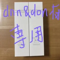 ルネセル化粧品 リトックマスク・ヒアルロニック・BBクリーム 3点
