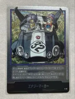 ム*ー様 ドラゴンボール フュージョンワールド　エナジーマーカー　E-62
