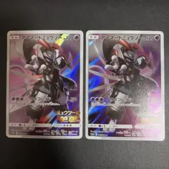 アーマードミュウツー PROMO 映画特典 2枚