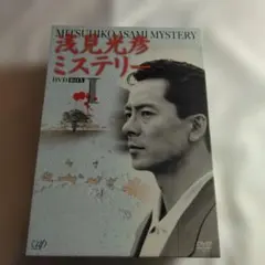 浅見光彦ミステリー DVD-BOX Ⅰ〈4枚組〉まとめ購入で2割引 - メルカリ