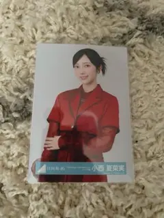 2026年最新】小西夏菜実 生写真の人気アイテム - メルカリ