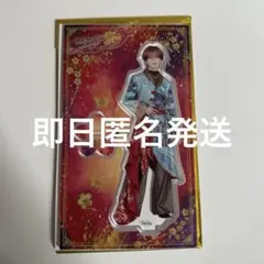 中島颯太 BACK TO THE MEMORIES 祭 アクリルスタンド
