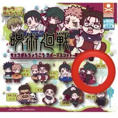 呪術廻戦 ラバーマスコット 死滅回遊 禪院真希 カプセルトイ ガシャポン