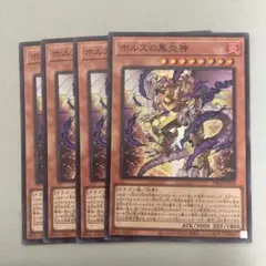 ホルスの黒炎神 4枚セット　スーパーレア