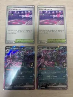 ポケモンカード スパイクタウンジム　マリィのオーロンゲex 4枚セット