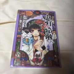 初版 シュリンク 美品 未開封 鬼灯の冷徹 7巻 限定版 金魚草根付付き