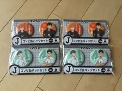 ハイキュー ハッピーくじ コンビ缶バッチセット