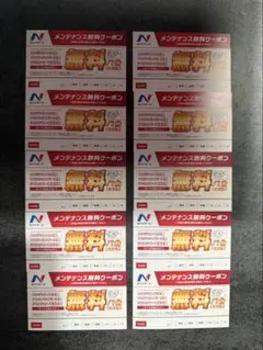 2026年最新】オイル交換 無料券 ネクステージの人気アイテム - メルカリ