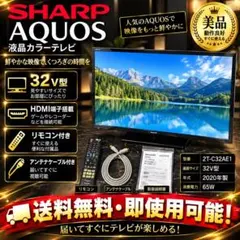 SHARP AQUOS 2T-C32AC2 液晶テレビ 本体 ジャンク - メルカリ