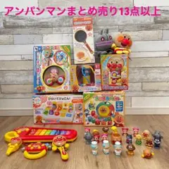 アンパンマン おもちゃ まとめ売り 知育 リズム遊び