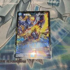 飛翔龍 5000VT csプロモ - メルカリ