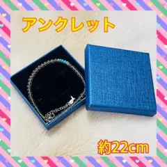 アンクレット　水晶風ビーズ × ターコイズ風青石 魚チャーム付き