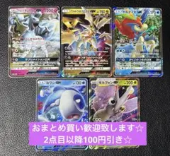 gx rr まとめ売り 2025年最新】ポケカ gx まとめ売りの人気アイテム - メルカリ