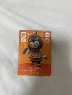 あつまれどうぶつの森　amiiboカード　パロンチーノ