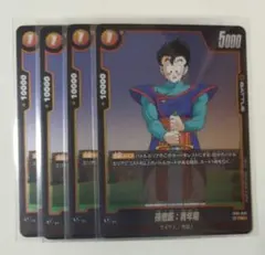 ドラゴンボール フュージョンワールド 孫悟飯：青年期 ST01-045 - メルカリ