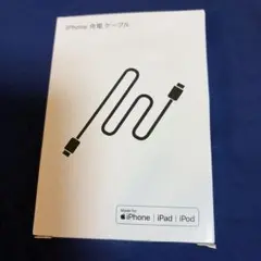 iPhoneケーブル　2m×3本セット