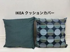 IKEA クッションカバー オッティル イッペルリグ 50×50 2枚セットのサムネイル