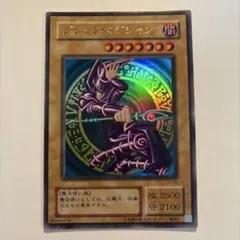 遊戯王　2期　ブラックマジシャン　ウルトラ　1枚　②