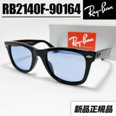 2025年最新】レイバン rb2140f 901/64の人気アイテム - メルカリ