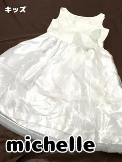 michelle ホワイトドレス　ノースリーブ　リボン　発表会　結婚式