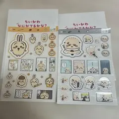 ちいかわ なにがでるかな？ シール うさぎ ラッコ 2枚セット