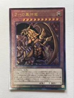 ラーの翼神竜-不死鳥 レリーフ psa10 遊戯王 2026年最新】ラーの翼神竜 不死鳥 レリーフの人気アイテム - メルカリ