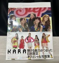 2026年最新】kara 写真集の人気アイテム - メルカリ