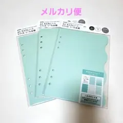 【新品】A5カスタムノート　リフィル　シール台紙　3セット　セリア