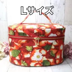【ハンドメイド】Lサイズ　苺柄☆バニティポーチ