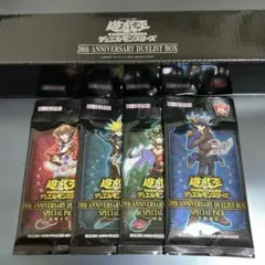 遊戯王 20th ANNIVERSARY DUELIST BOX
