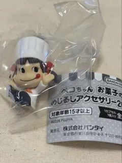 ペコちゃん お菓子のめじるしアクセサリー2026