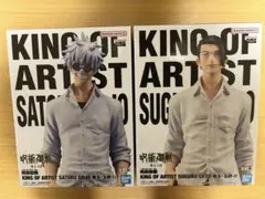 呪術廻戦 KING OF ARTIST 懐玉・玉折Ⅱ 五条悟 夏油傑 フィギュア