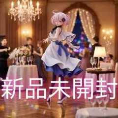 新品未開封 Fate マシュキリエライト underthesameskyのサムネイル