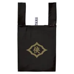 日本統一　侠和会　バッグ