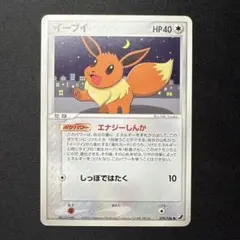 イーブイ 19枚 C S4 仰天のボルテッカー 083/100 - メルカリ