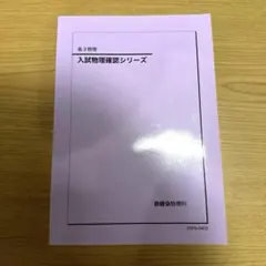 2026年最新】確認シリーズの人気アイテム - メルカリ