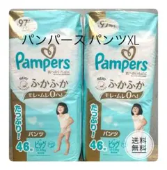 パンパース はじめての肌へのいちばん パンツ XL ビッグ 46枚×2袋のサムネイル