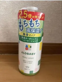 ALOBABY ミルキーローション 380ml 無香タイプ