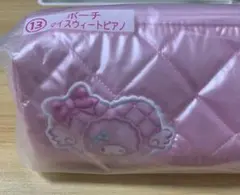 ゆ*ゆ様 サンリオキャラクターズ当たりくじ ⑬マイスウィートピアノ ポーチ